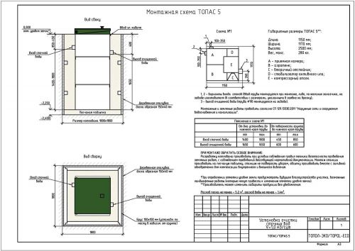 Монтажная схема Топас 5