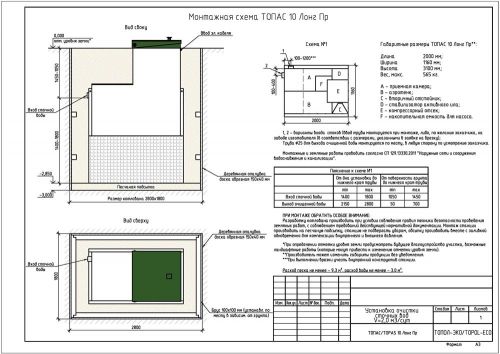 Монтажная схема Топас 10 long пр